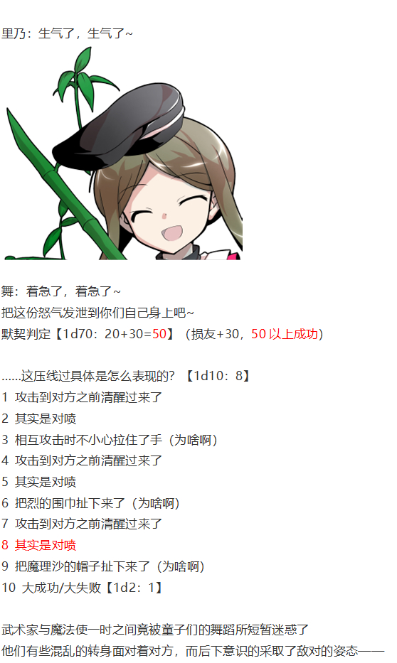 《烈海王似乎打算在幻想乡挑战强者们的样子》漫画最新章节后户之国篇免费下拉式在线观看章节第【42】张图片