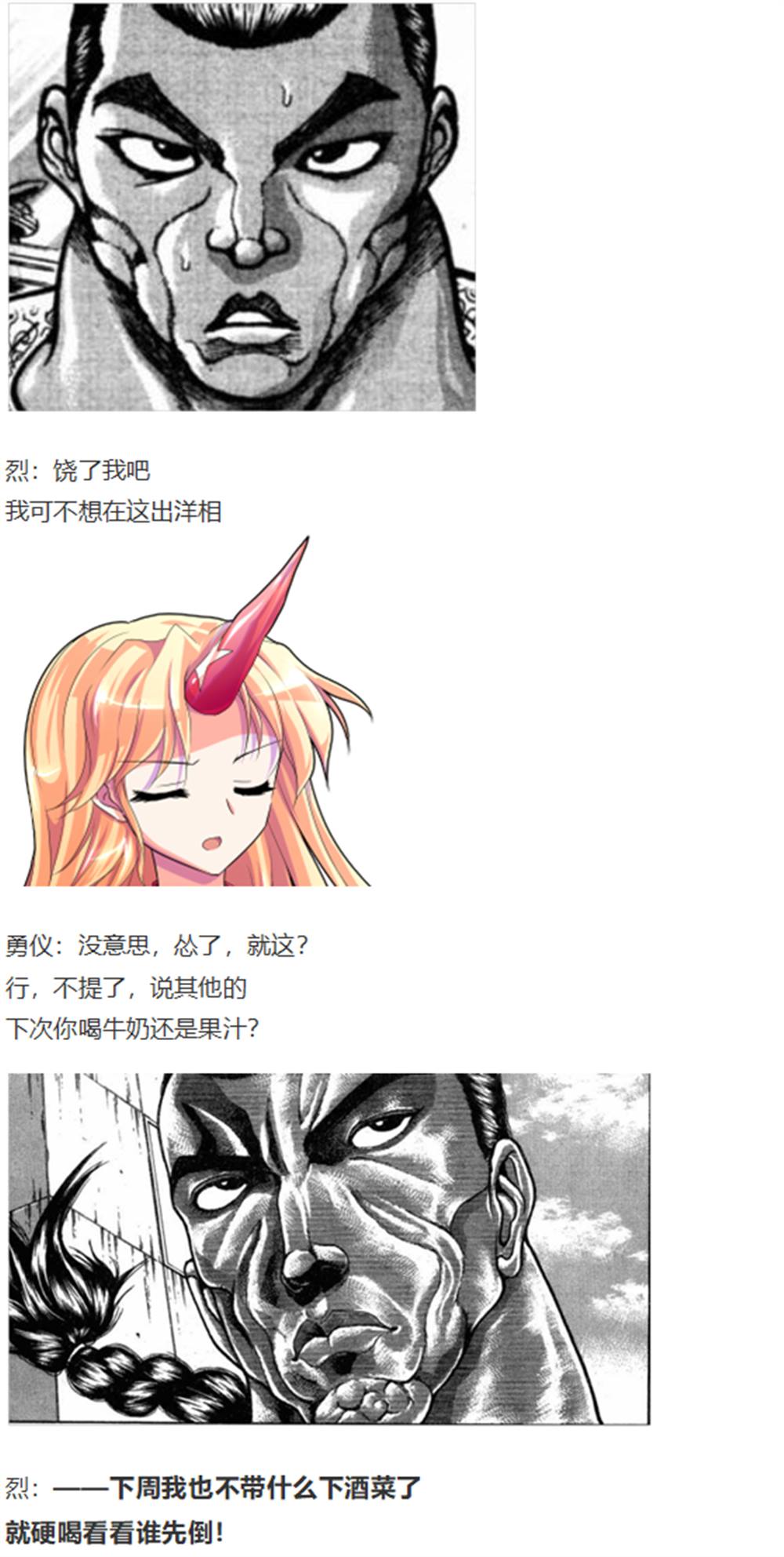 《烈海王似乎打算在幻想乡挑战强者们的样子》漫画最新章节暂时完结篇免费下拉式在线观看章节第【20】张图片