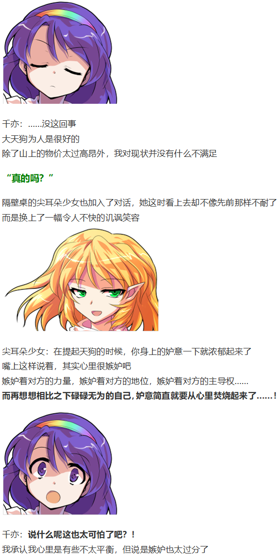 《烈海王似乎打算在幻想乡挑战强者们的样子》漫画最新章节辉针城之旅免费下拉式在线观看章节第【17】张图片