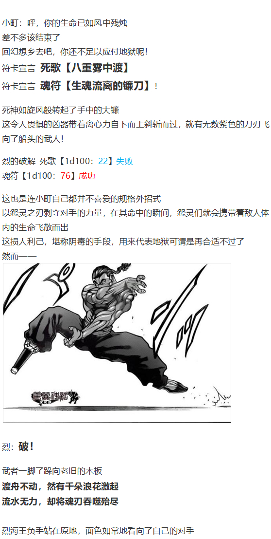 《烈海王似乎打算在幻想乡挑战强者们的样子》漫画最新章节动物灵异变免费下拉式在线观看章节第【59】张图片