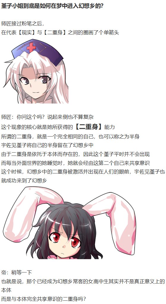 《烈海王似乎打算在幻想乡挑战强者们的样子》漫画最新章节噩梦日记篇免费下拉式在线观看章节第【41】张图片