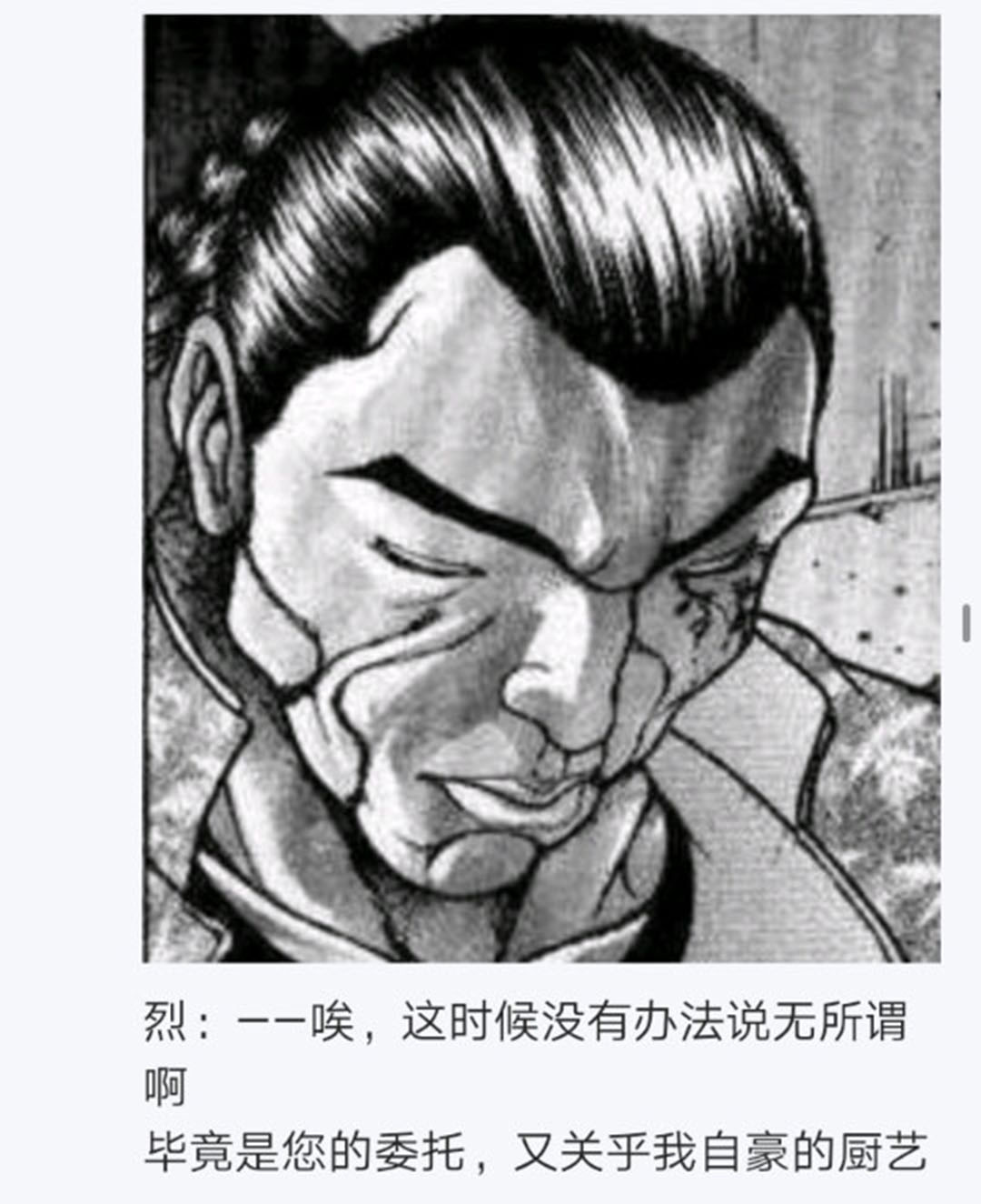 《烈海王似乎打算在幻想乡挑战强者们的样子》漫画最新章节第17回免费下拉式在线观看章节第【159】张图片