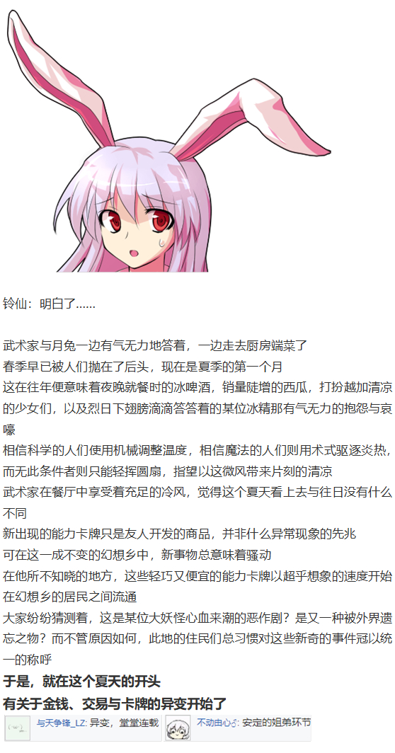 《烈海王似乎打算在幻想乡挑战强者们的样子》漫画最新章节虹龙洞篇序免费下拉式在线观看章节第【124】张图片