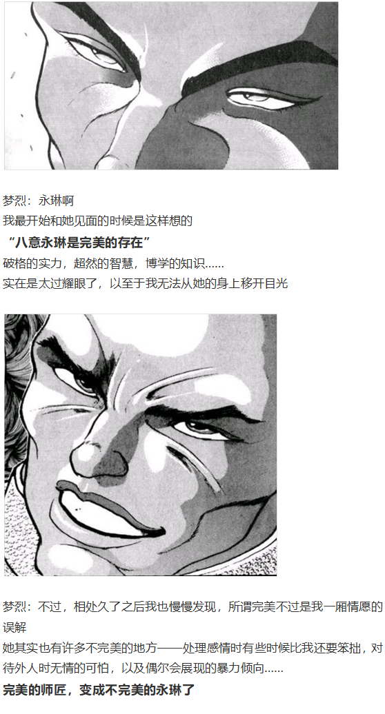 《烈海王似乎打算在幻想乡挑战强者们的样子》漫画最新章节小梗五则免费下拉式在线观看章节第【34】张图片