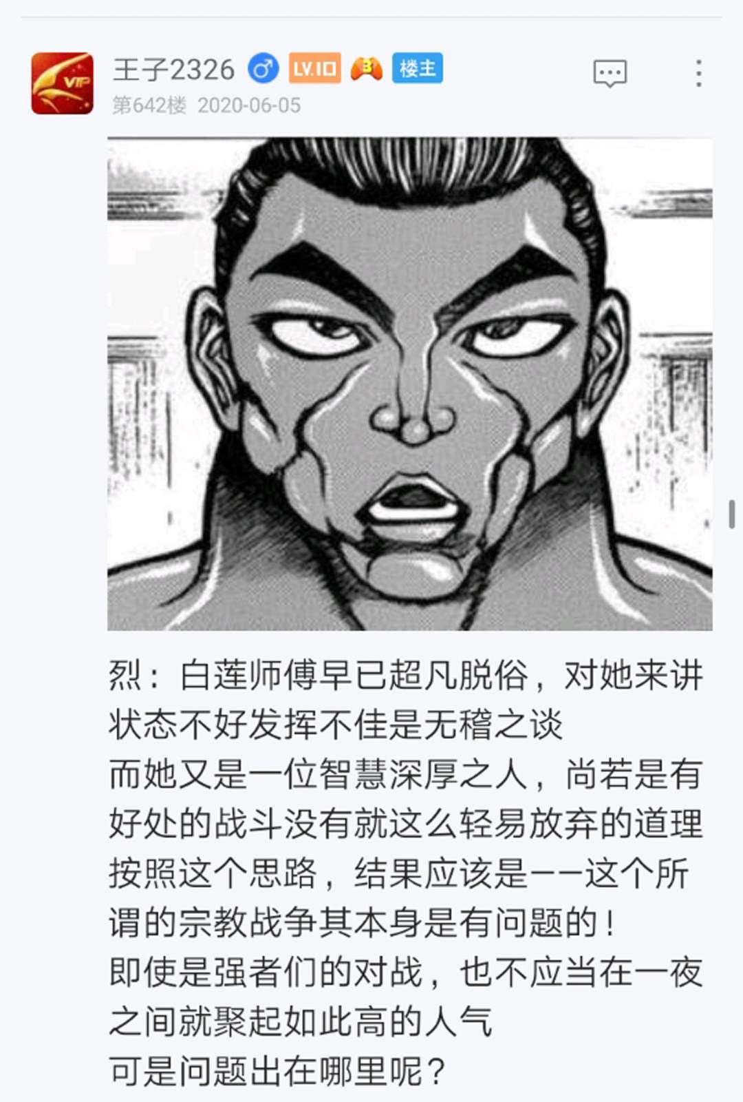 《烈海王似乎打算在幻想乡挑战强者们的样子》漫画最新章节第8回免费下拉式在线观看章节第【19】张图片