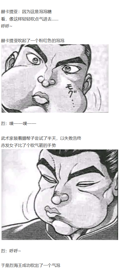 《烈海王似乎打算在幻想乡挑战强者们的样子》漫画最新章节情人节特辑免费下拉式在线观看章节第【111】张图片