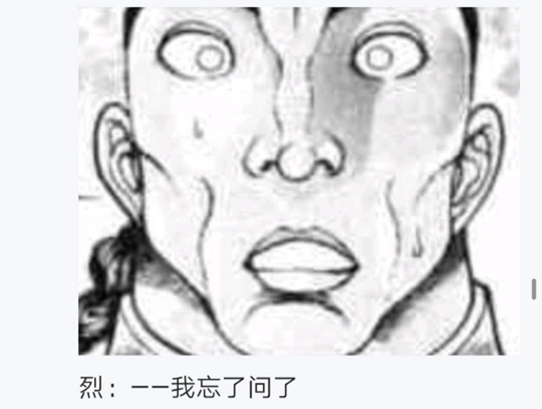 《烈海王似乎打算在幻想乡挑战强者们的样子》漫画最新章节第13回免费下拉式在线观看章节第【83】张图片