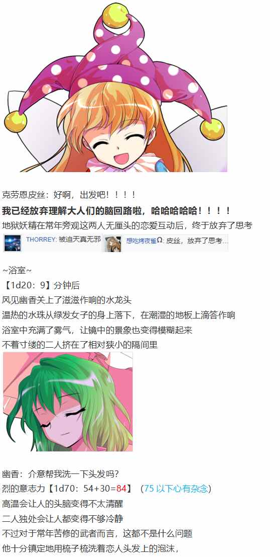 《烈海王似乎打算在幻想乡挑战强者们的样子》漫画最新章节摩多罗EX免费下拉式在线观看章节第【8】张图片