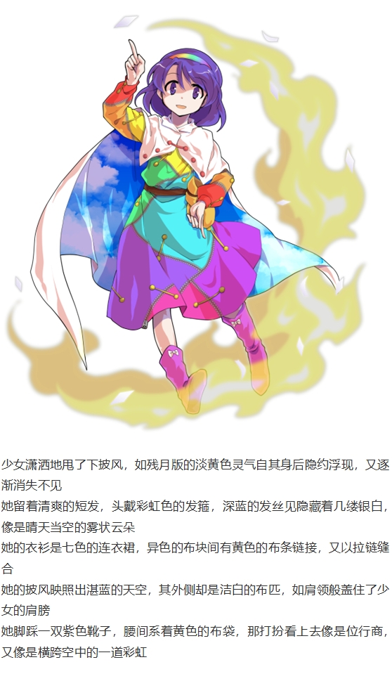 《烈海王似乎打算在幻想乡挑战强者们的样子》漫画最新章节虹龙洞篇序免费下拉式在线观看章节第【107】张图片