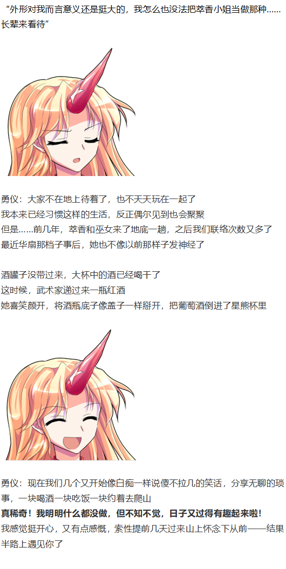 《烈海王似乎打算在幻想乡挑战强者们的样子》漫画最新章节烈海王开店免费下拉式在线观看章节第【142】张图片