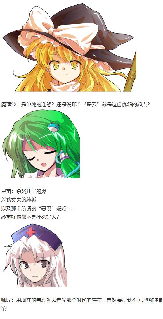 《烈海王似乎打算在幻想乡挑战强者们的样子》漫画最新章节月都篇后记免费下拉式在线观看章节第【26】张图片