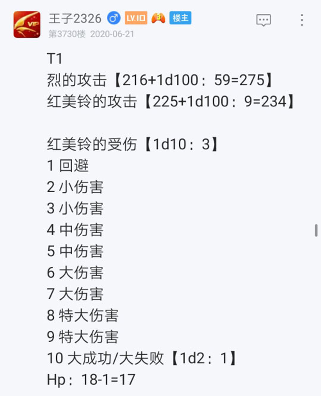 《烈海王似乎打算在幻想乡挑战强者们的样子》漫画最新章节第22回免费下拉式在线观看章节第【78】张图片