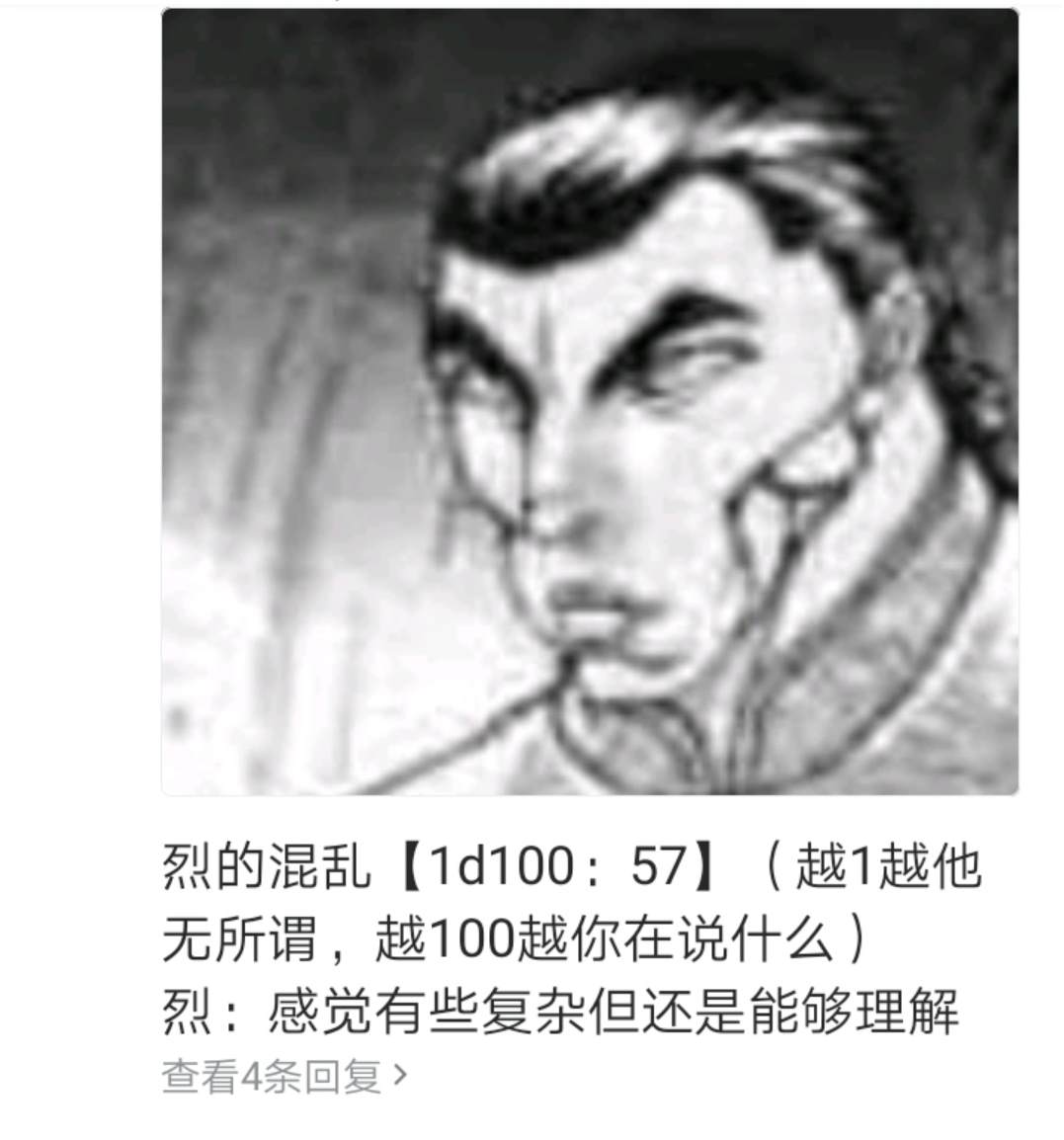 《烈海王似乎打算在幻想乡挑战强者们的样子》漫画最新章节第2回免费下拉式在线观看章节第【64】张图片