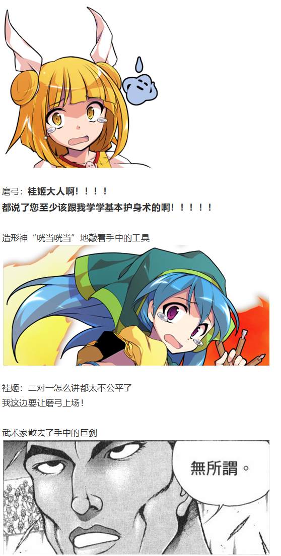 《烈海王似乎打算在幻想乡挑战强者们的样子》漫画最新章节袿姬战斗回免费下拉式在线观看章节第【30】张图片