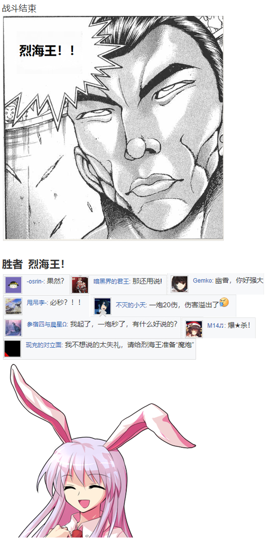 《烈海王似乎打算在幻想乡挑战强者们的样子》漫画最新章节月都篇上免费下拉式在线观看章节第【42】张图片