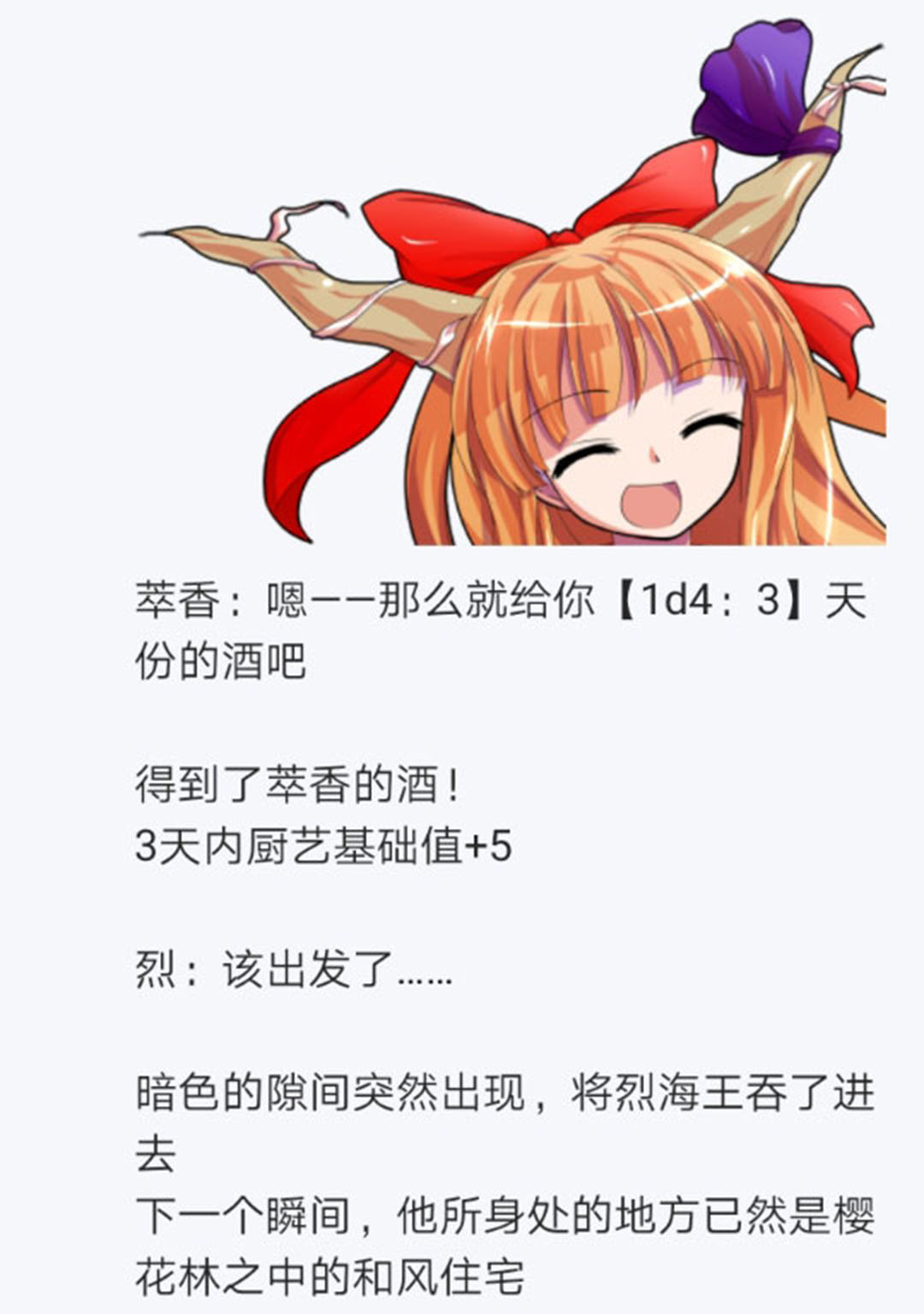 《烈海王似乎打算在幻想乡挑战强者们的样子》漫画最新章节第17回免费下拉式在线观看章节第【32】张图片
