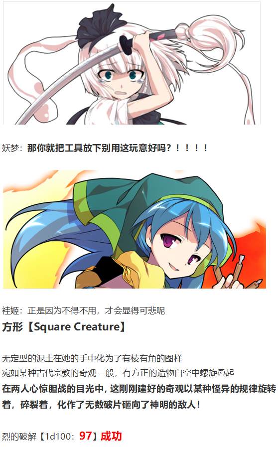 《烈海王似乎打算在幻想乡挑战强者们的样子》漫画最新章节袿姬战斗回免费下拉式在线观看章节第【22】张图片