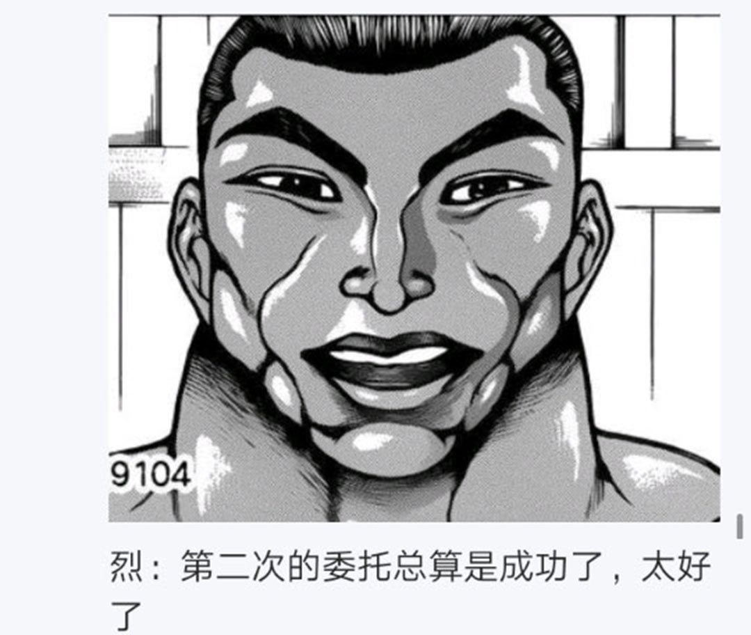 《烈海王似乎打算在幻想乡挑战强者们的样子》漫画最新章节第20回免费下拉式在线观看章节第【102】张图片