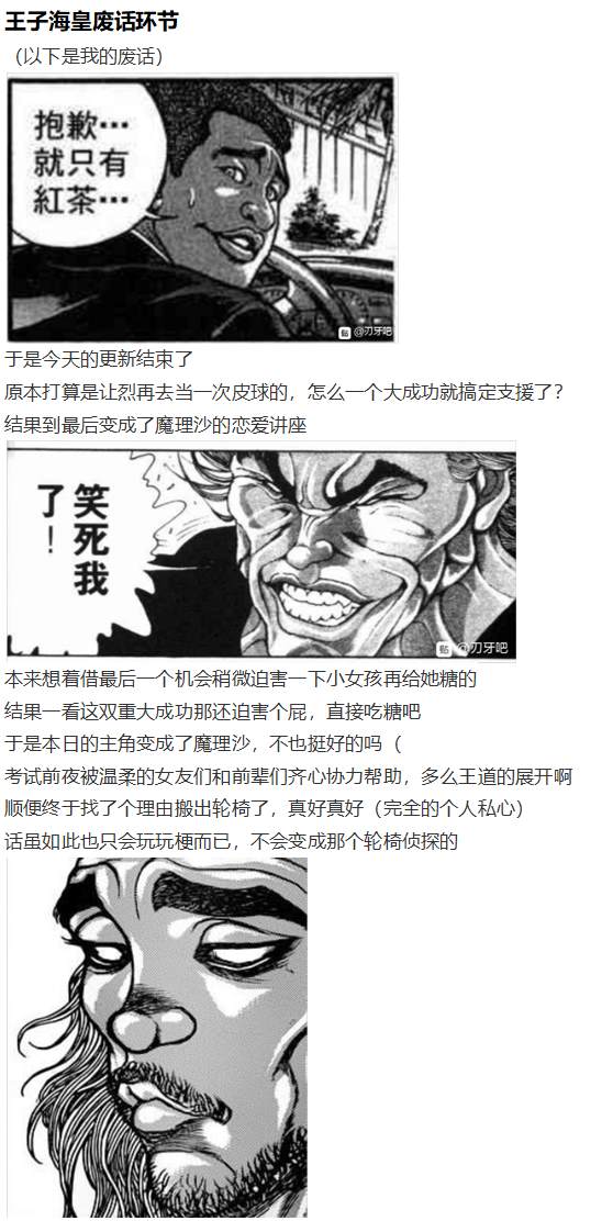 《烈海王似乎打算在幻想乡挑战强者们的样子》漫画最新章节寻找支援篇免费下拉式在线观看章节第【74】张图片