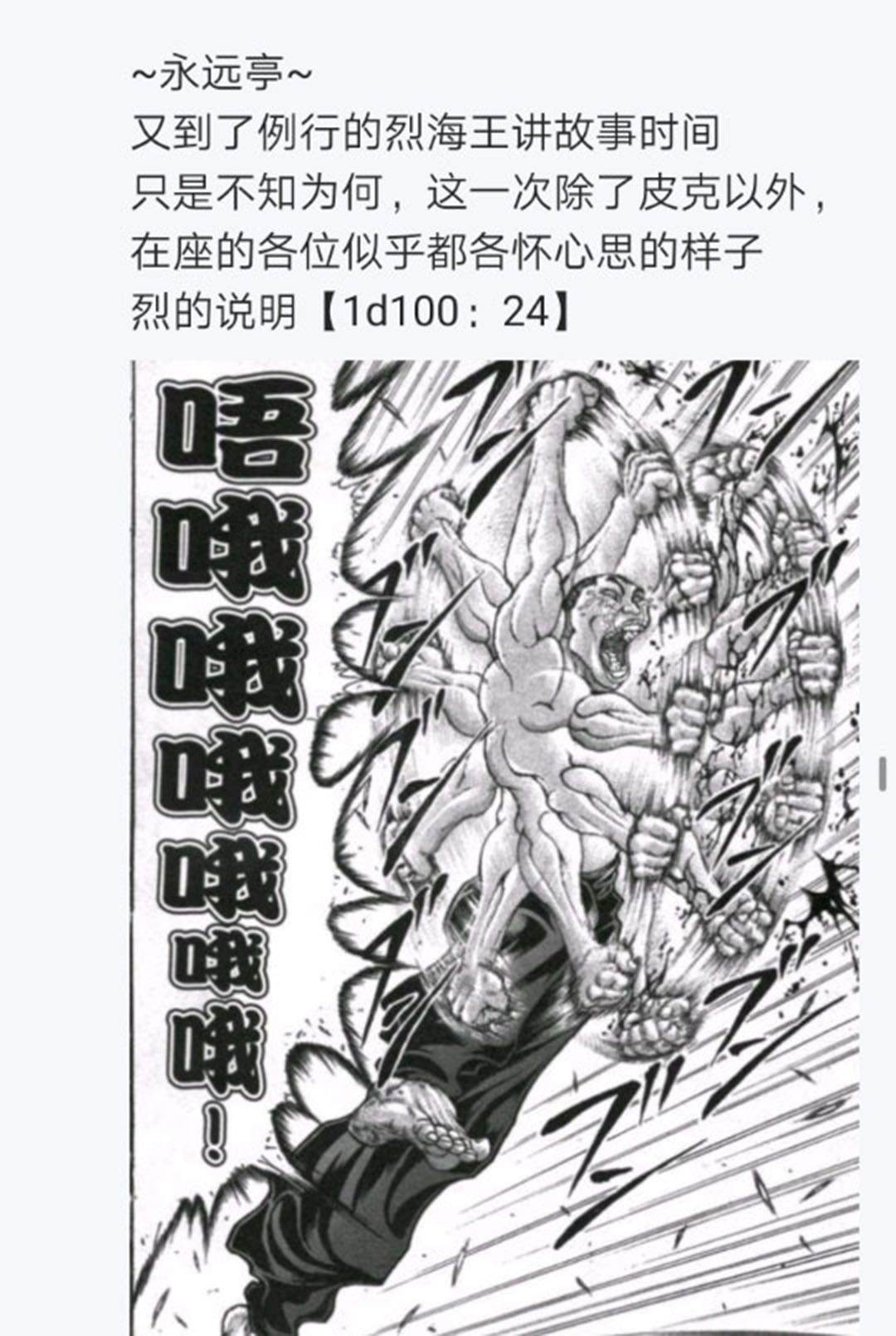 《烈海王似乎打算在幻想乡挑战强者们的样子》漫画最新章节第23回免费下拉式在线观看章节第【216】张图片