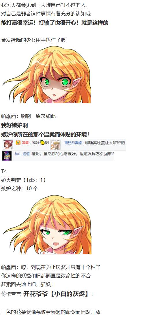 《烈海王似乎打算在幻想乡挑战强者们的样子》漫画最新章节地狱擂台上免费下拉式在线观看章节第【111】张图片