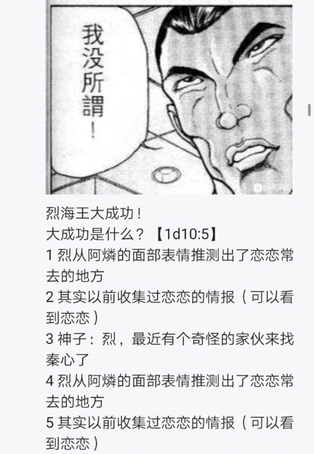 《烈海王似乎打算在幻想乡挑战强者们的样子》漫画最新章节第20回免费下拉式在线观看章节第【33】张图片