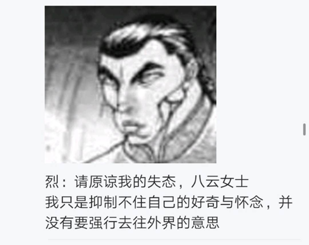 《烈海王似乎打算在幻想乡挑战强者们的样子》漫画最新章节第13回免费下拉式在线观看章节第【24】张图片