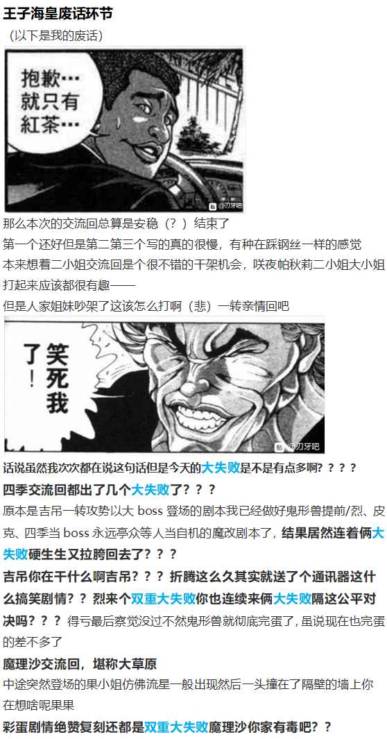 《烈海王似乎打算在幻想乡挑战强者们的样子》漫画最新章节魔理沙交流免费下拉式在线观看章节第【66】张图片