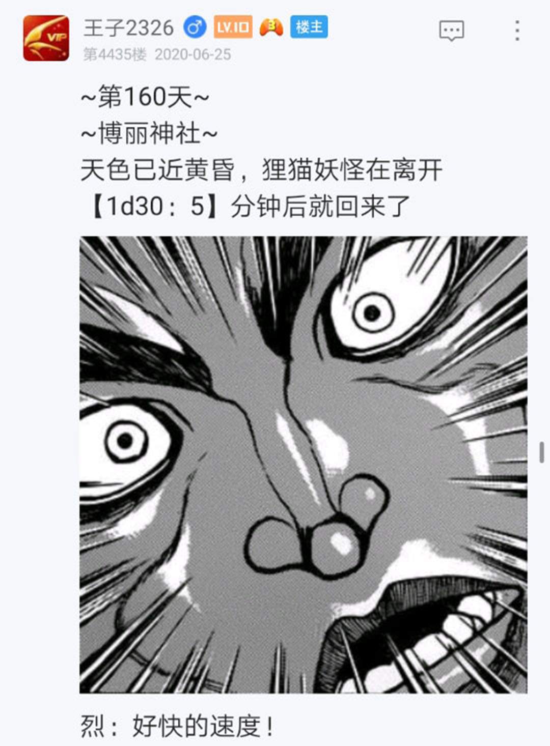 《烈海王似乎打算在幻想乡挑战强者们的样子》漫画最新章节第24回免费下拉式在线观看章节第【144】张图片