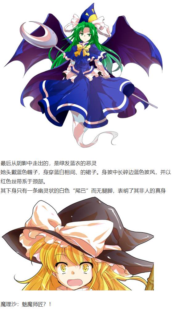 《烈海王似乎打算在幻想乡挑战强者们的样子》漫画最新章节寻找支援篇免费下拉式在线观看章节第【67】张图片