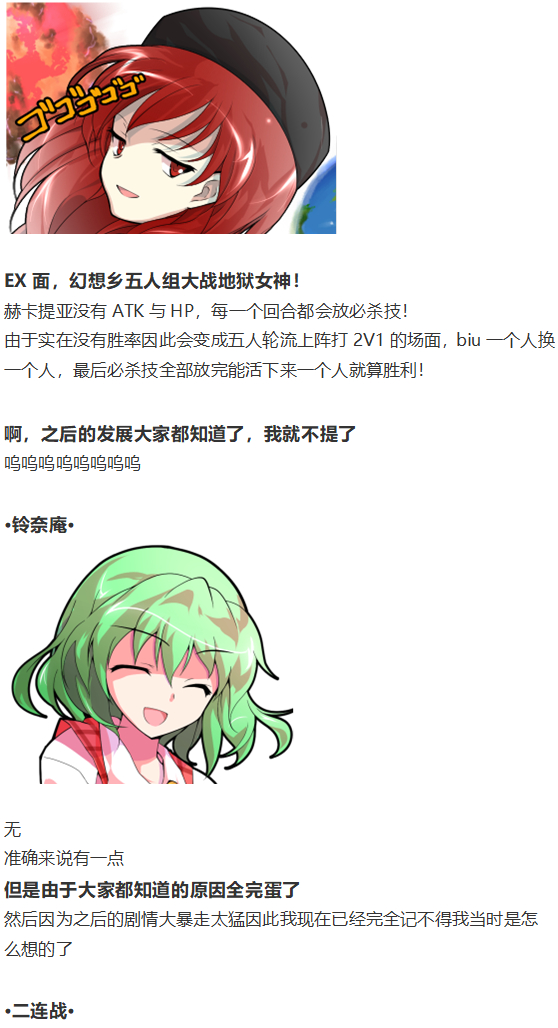 《烈海王似乎打算在幻想乡挑战强者们的样子》漫画最新章节完结感言免费下拉式在线观看章节第【34】张图片