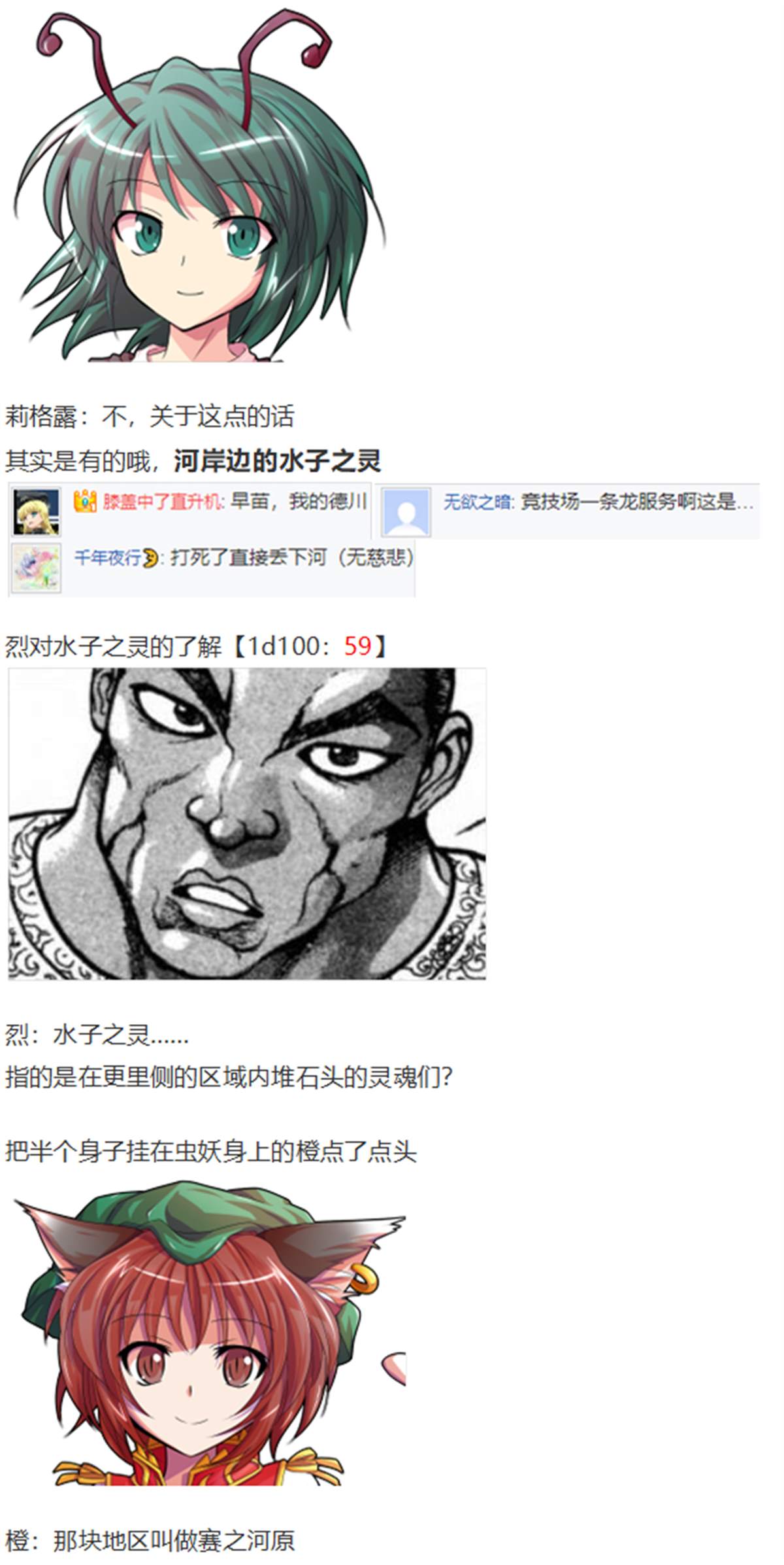 《烈海王似乎打算在幻想乡挑战强者们的样子》漫画最新章节一轮战梦烈免费下拉式在线观看章节第【6】张图片