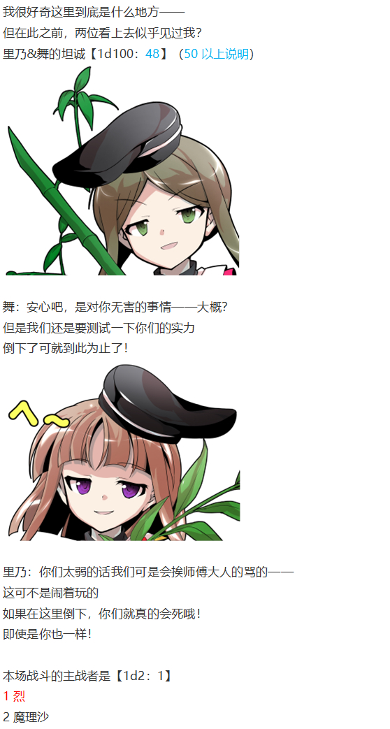 《烈海王似乎打算在幻想乡挑战强者们的样子》漫画最新章节后户之国篇免费下拉式在线观看章节第【18】张图片