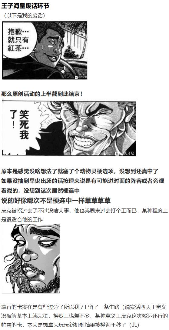 《烈海王似乎打算在幻想乡挑战强者们的样子》漫画最新章节地狱擂台上免费下拉式在线观看章节第【120】张图片