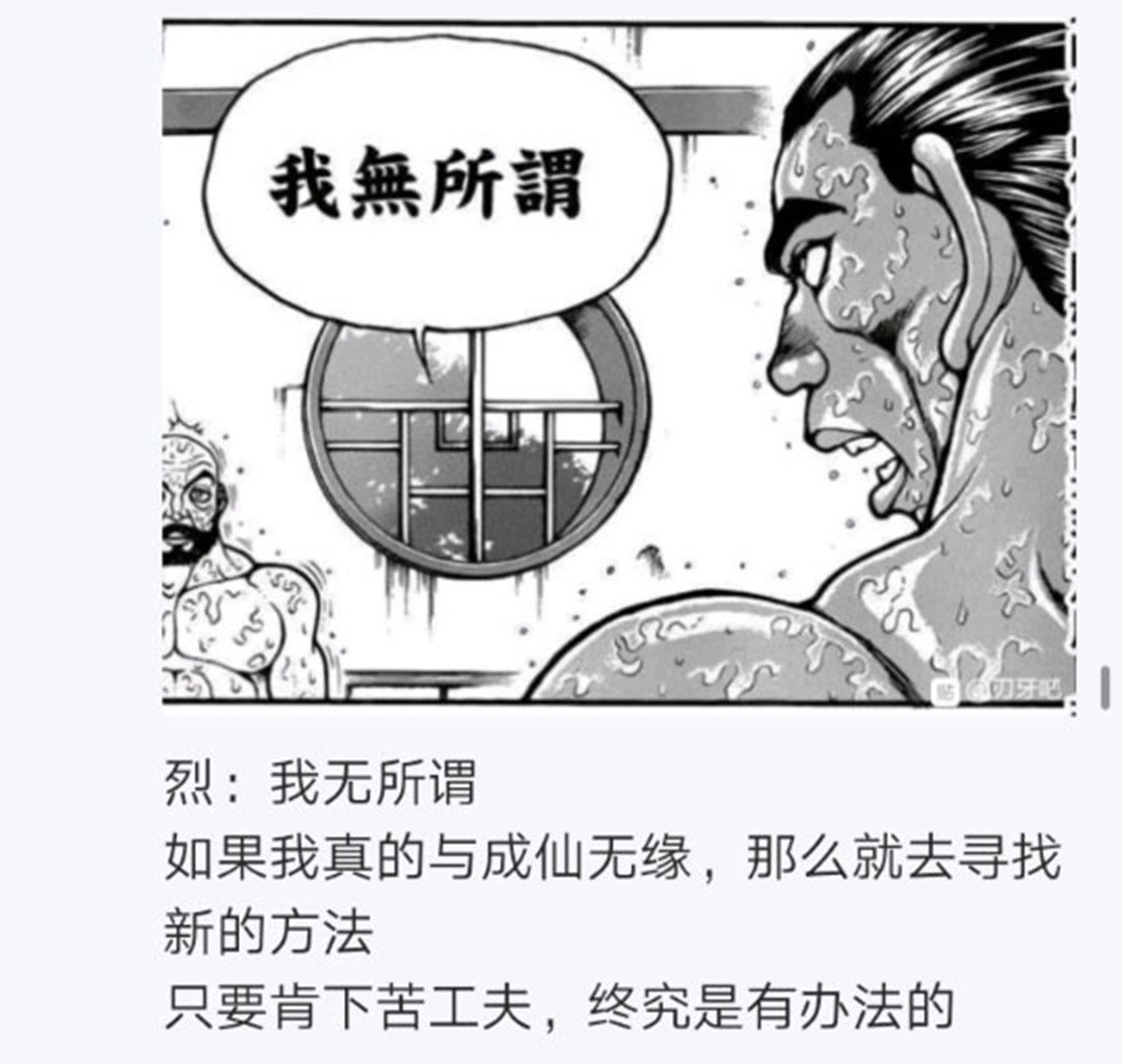 《烈海王似乎打算在幻想乡挑战强者们的样子》漫画最新章节第18回免费下拉式在线观看章节第【26】张图片