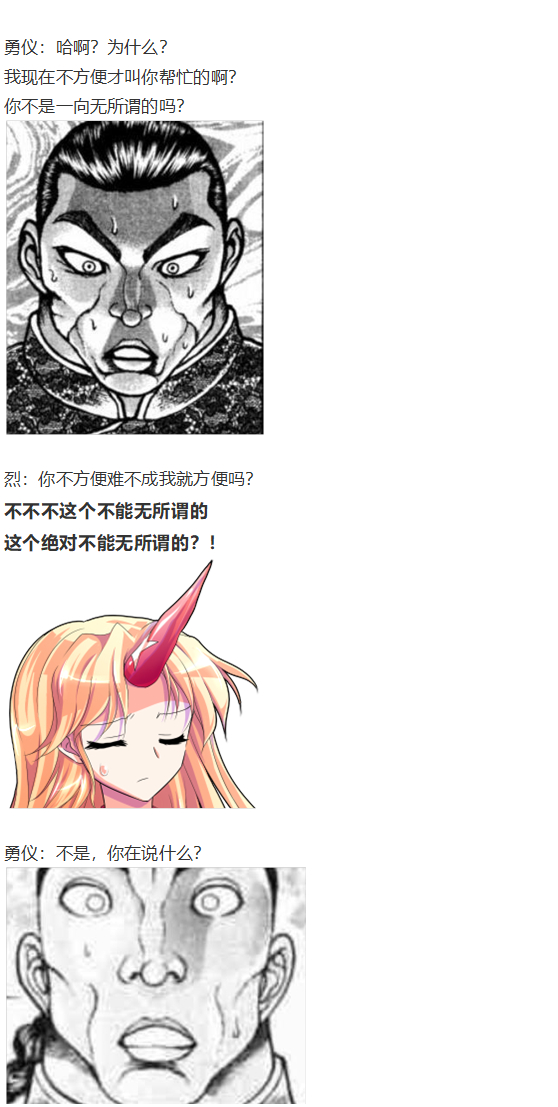 《烈海王似乎打算在幻想乡挑战强者们的样子》漫画最新章节地狱擂台下免费下拉式在线观看章节第【133】张图片