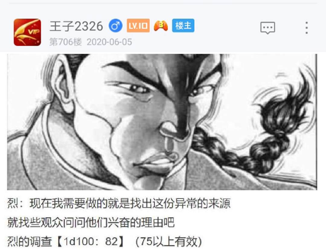 《烈海王似乎打算在幻想乡挑战强者们的样子》漫画最新章节第9回免费下拉式在线观看章节第【57】张图片