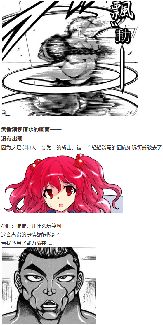 《烈海王似乎打算在幻想乡挑战强者们的样子》漫画最新章节动物灵异变免费下拉式在线观看章节第【57】张图片