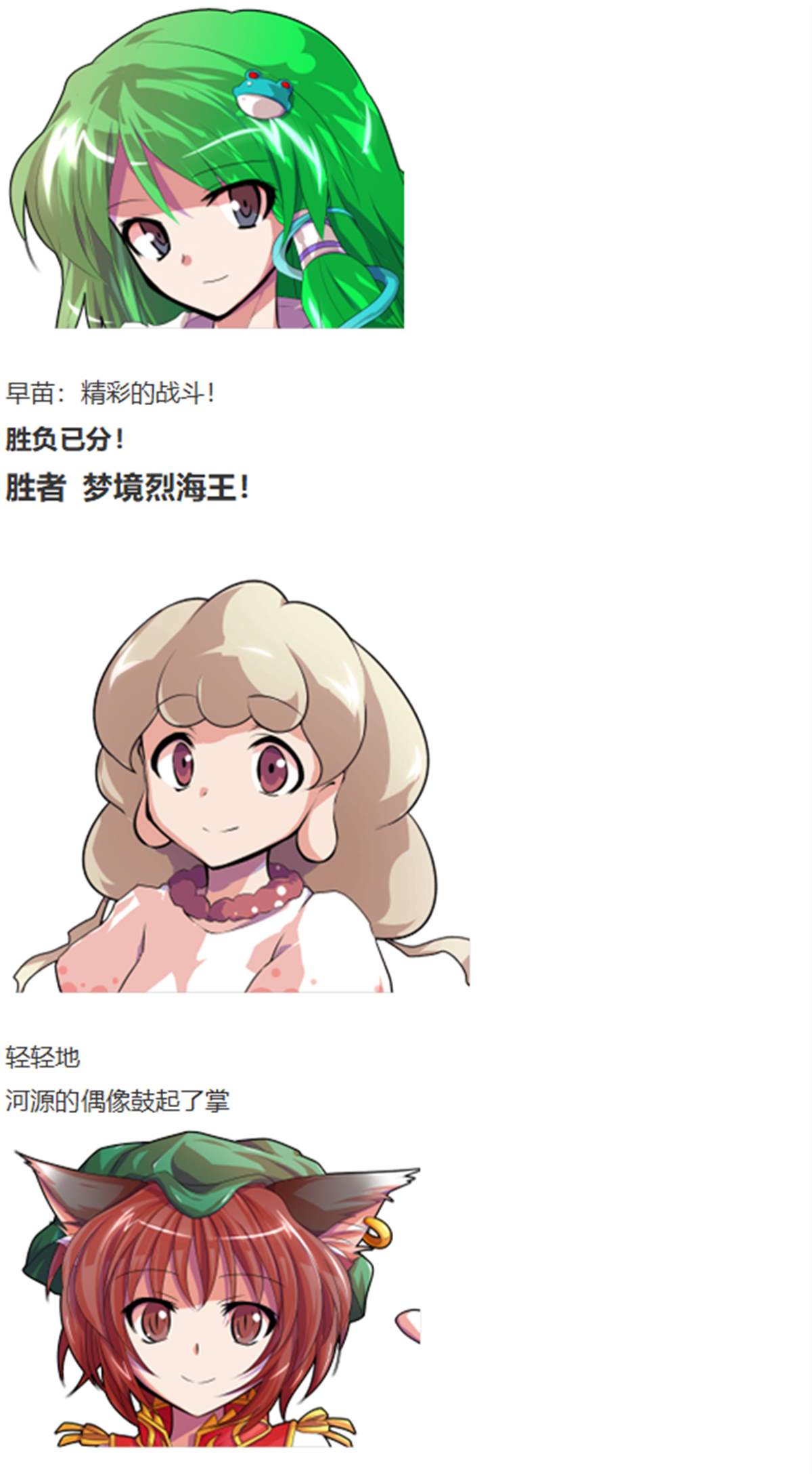 《烈海王似乎打算在幻想乡挑战强者们的样子》漫画最新章节一轮战梦烈免费下拉式在线观看章节第【84】张图片