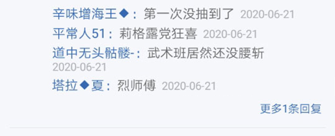 《烈海王似乎打算在幻想乡挑战强者们的样子》漫画最新章节第22回免费下拉式在线观看章节第【3】张图片