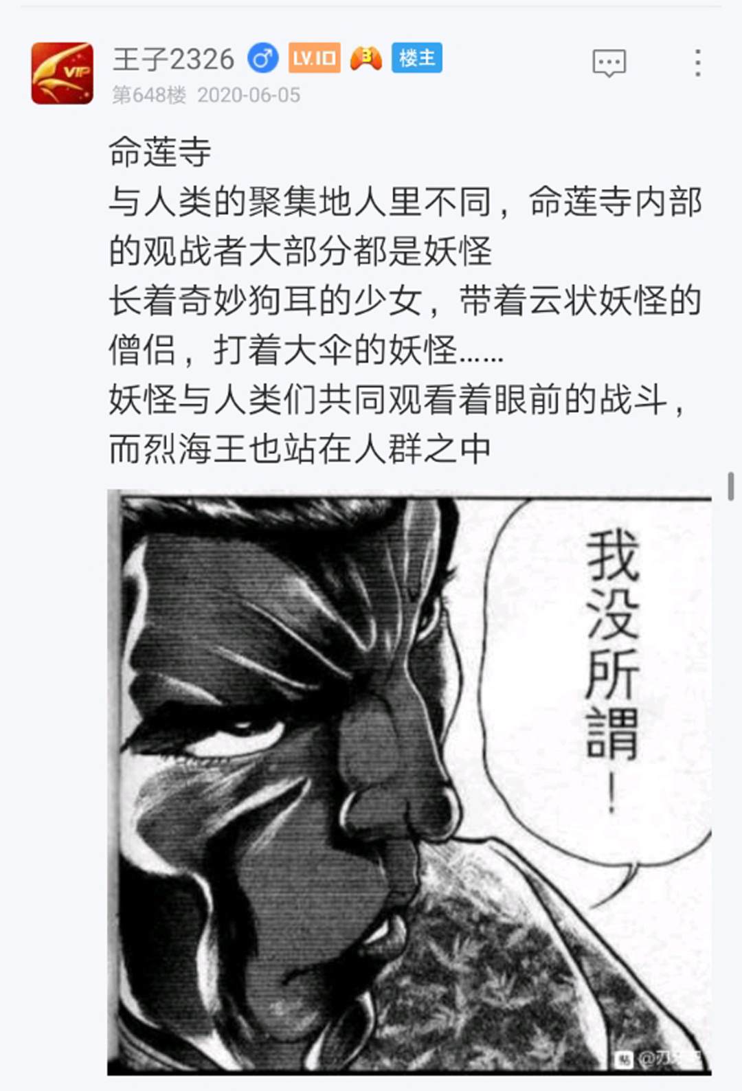 《烈海王似乎打算在幻想乡挑战强者们的样子》漫画最新章节第8回免费下拉式在线观看章节第【30】张图片