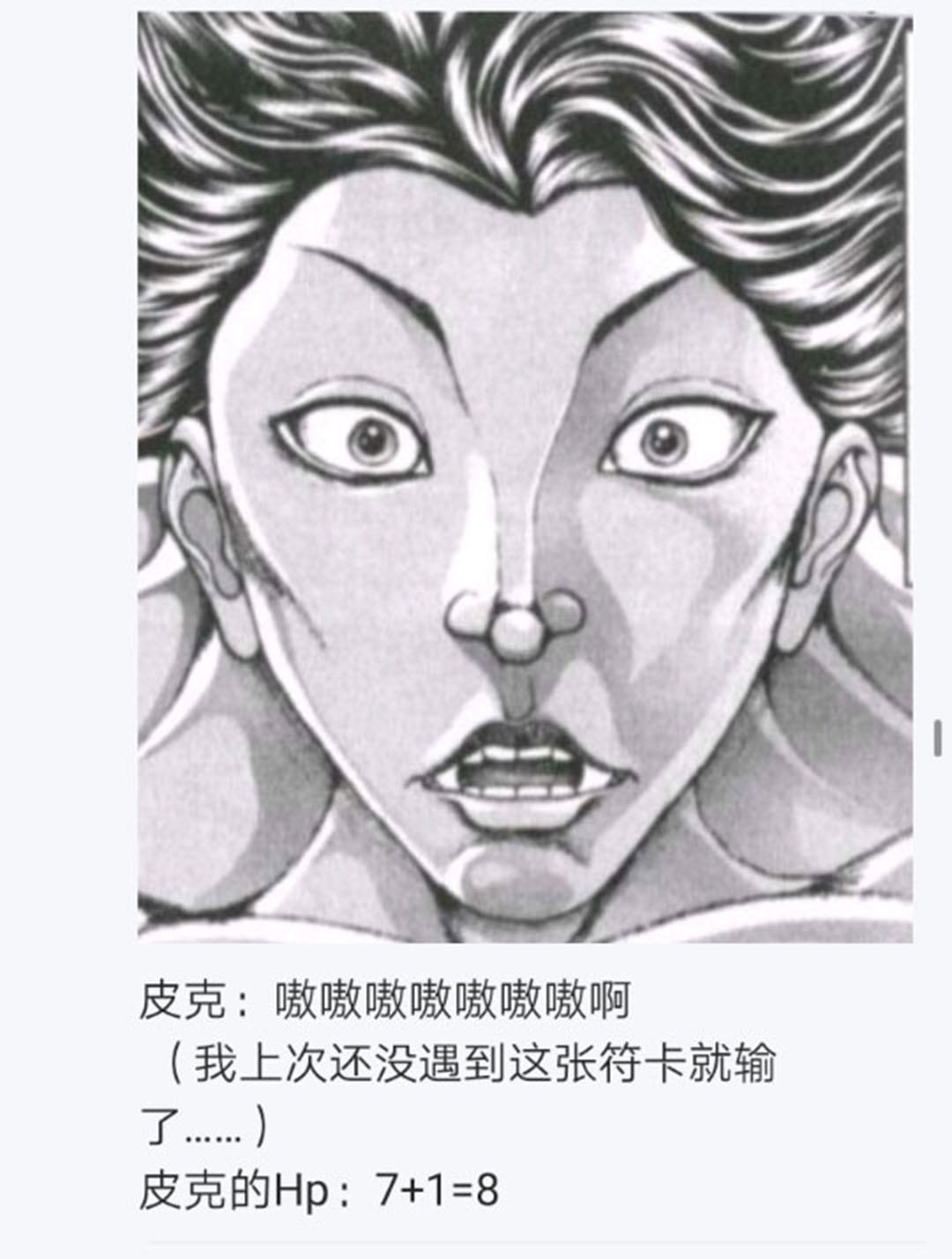 《烈海王似乎打算在幻想乡挑战强者们的样子》漫画最新章节第21回免费下拉式在线观看章节第【71】张图片