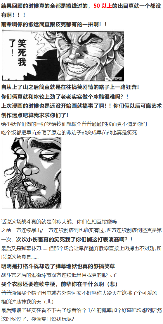 《烈海王似乎打算在幻想乡挑战强者们的样子》漫画最新章节守矢神社篇免费下拉式在线观看章节第【112】张图片