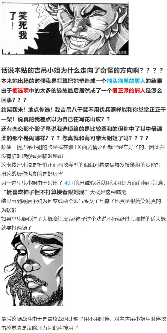 《烈海王似乎打算在幻想乡挑战强者们的样子》漫画最新章节吉吊战斗回免费下拉式在线观看章节第【111】张图片