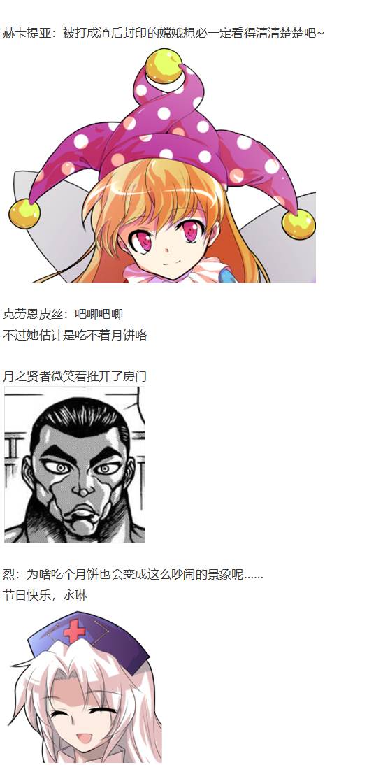 《烈海王似乎打算在幻想乡挑战强者们的样子》漫画最新章节爱丽丝篇免费下拉式在线观看章节第【115】张图片