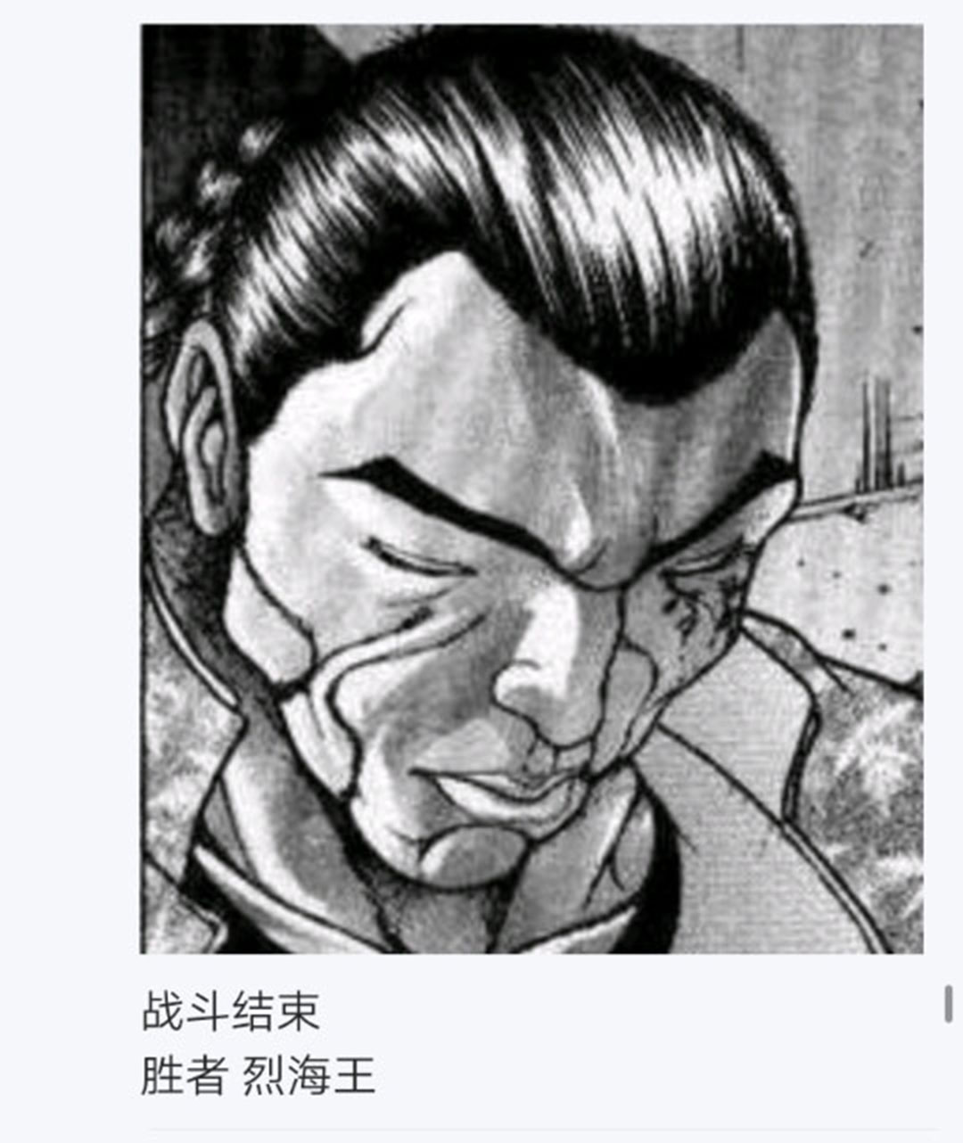 《烈海王似乎打算在幻想乡挑战强者们的样子》漫画最新章节第22回免费下拉式在线观看章节第【127】张图片