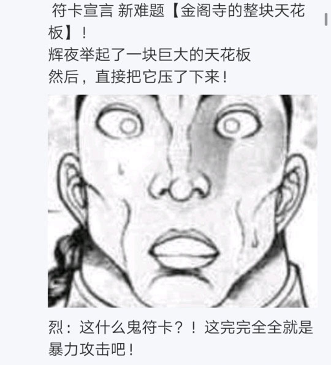 《烈海王似乎打算在幻想乡挑战强者们的样子》漫画最新章节第21回免费下拉式在线观看章节第【94】张图片