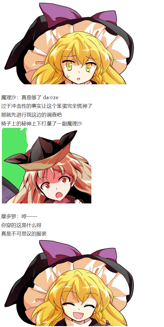 《烈海王似乎打算在幻想乡挑战强者们的样子》漫画最新章节后户之国篇免费下拉式在线观看章节第【60】张图片