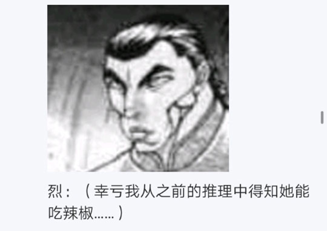 《烈海王似乎打算在幻想乡挑战强者们的样子》漫画最新章节第17回免费下拉式在线观看章节第【72】张图片