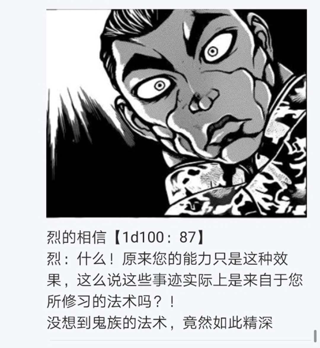 《烈海王似乎打算在幻想乡挑战强者们的样子》漫画最新章节第14回免费下拉式在线观看章节第【14】张图片